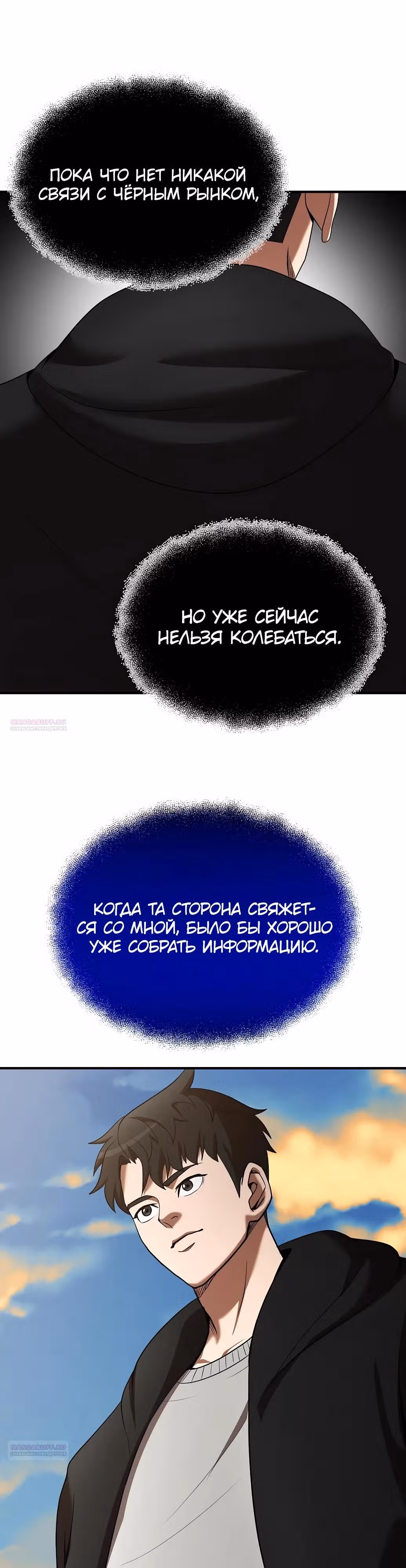 Я стал одарённым мечником известной семьи — Том 1 · Глава 118, страница 6