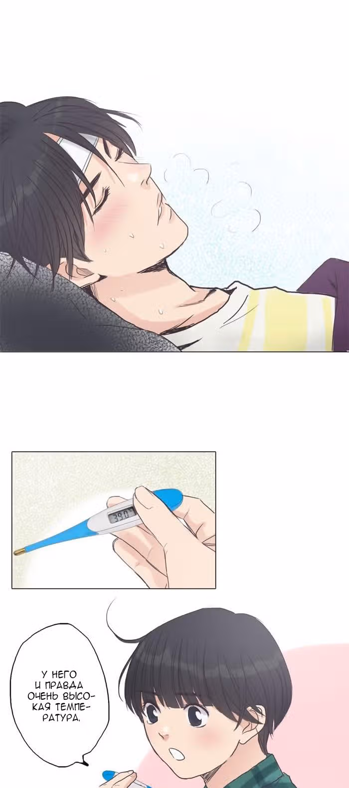 Хана и мистер Высокомерие — Том 1 · Глава 30, страница 9