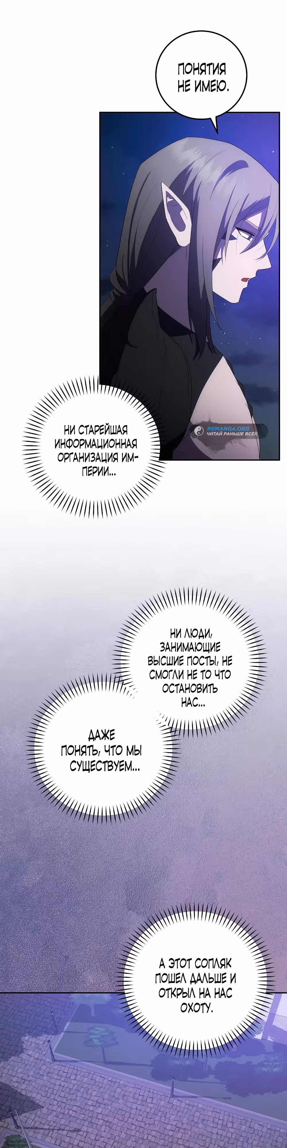 Стал младшим принцем в романе — Том 1 · Глава 39, страница 17