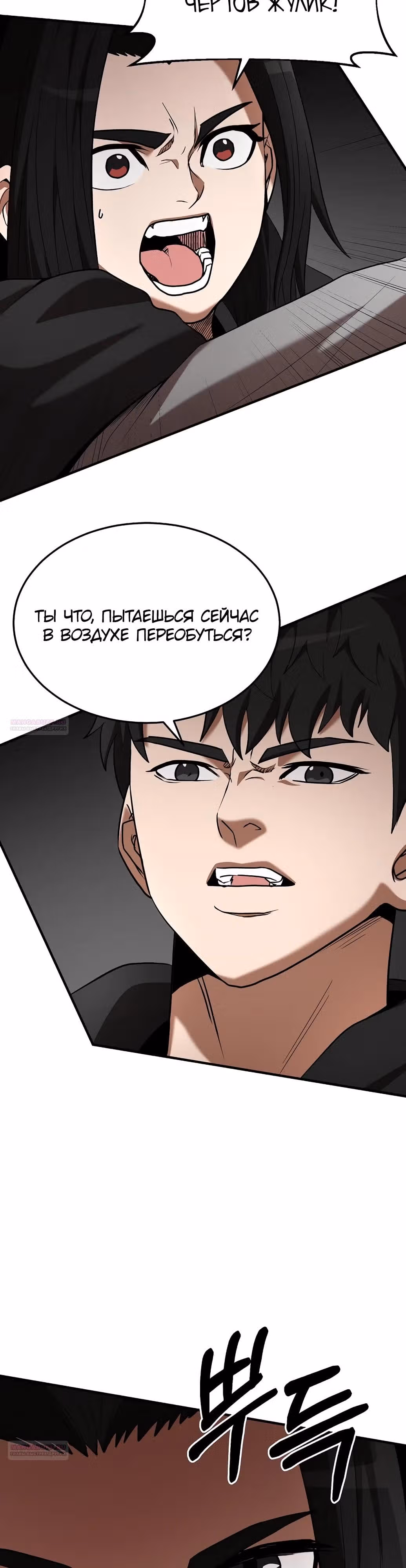 Я стал одарённым мечником известной семьи — Том 1 · Глава 117, страница 6