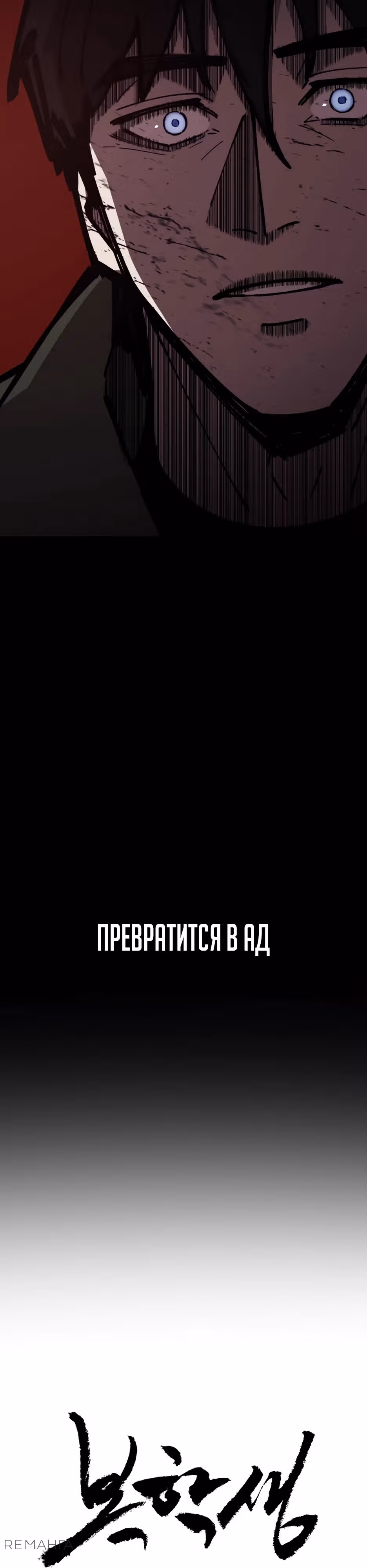 Возвращение в школу ради мести — Том 1 · Глава 4, страница 22