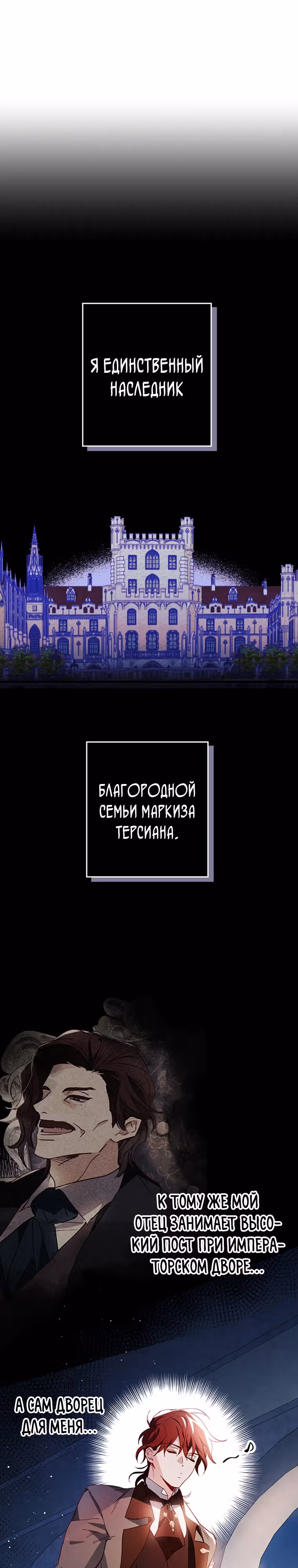 Как за деньги раскрутить жениха — Том 1 · Глава 10, страница 12