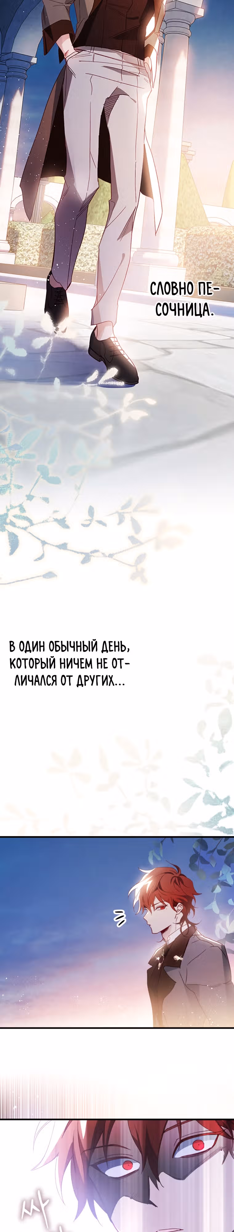 Как за деньги раскрутить жениха — Том 1 · Глава 10, страница 13