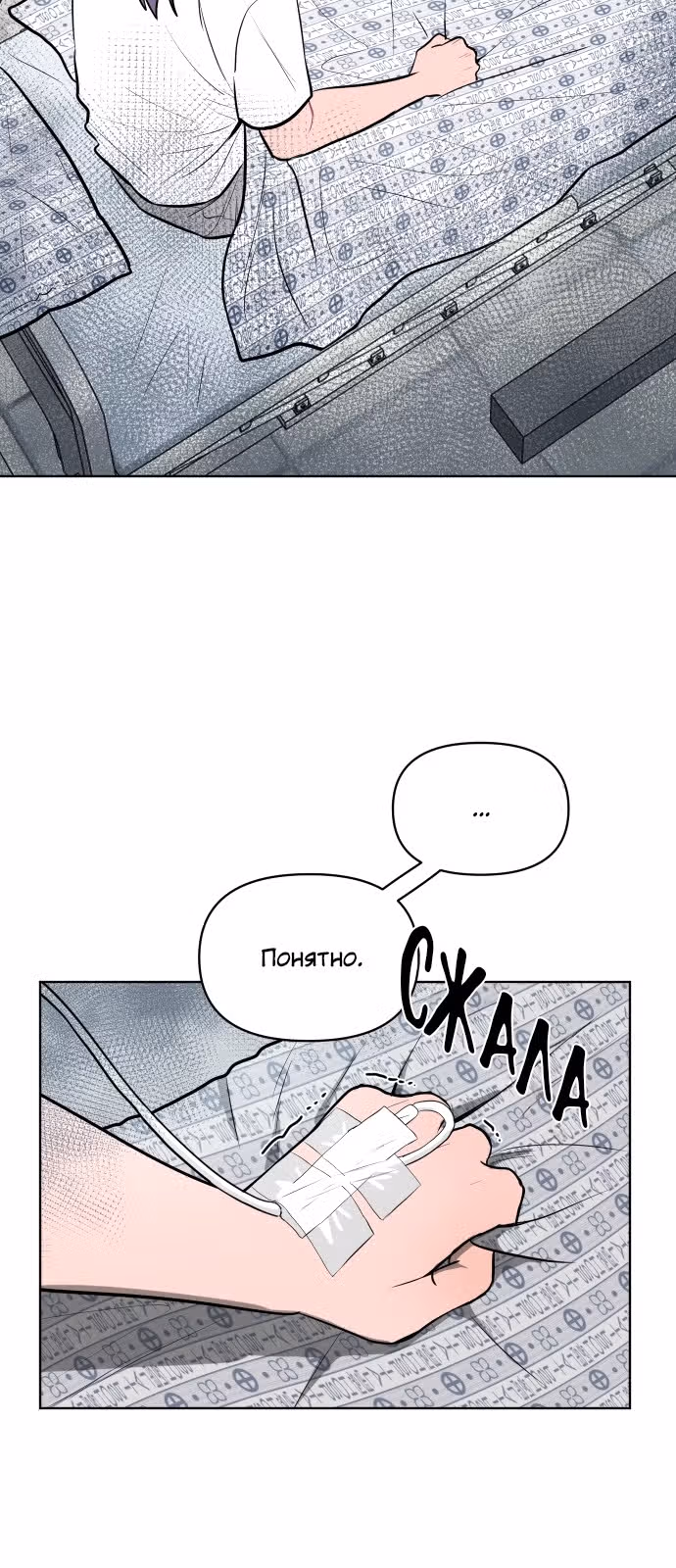 Жалкие мы — Том 1 · Глава 17, страница 5