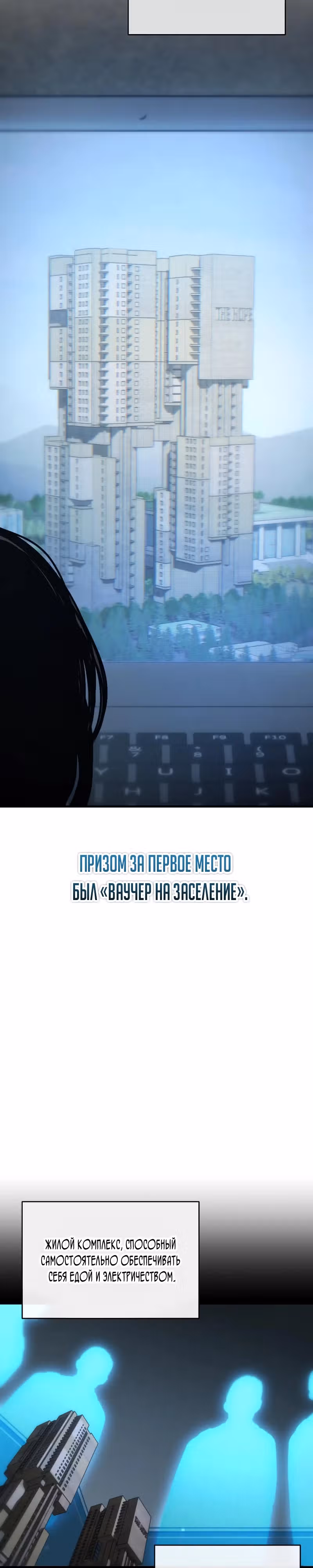 Защита убежища во время Апокалипсиса — Том 1 · Глава 12, страница 12