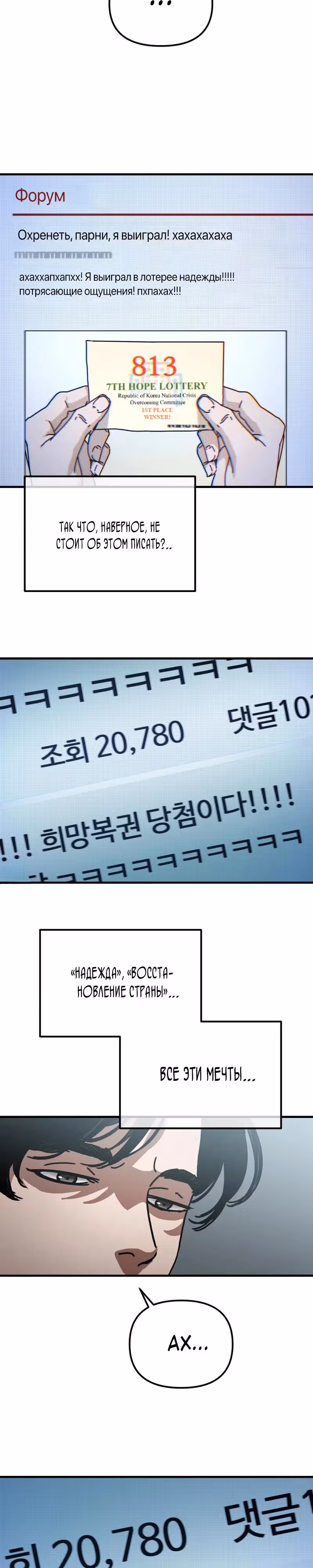 Защита убежища во время Апокалипсиса — Том 1 · Глава 12, страница 26