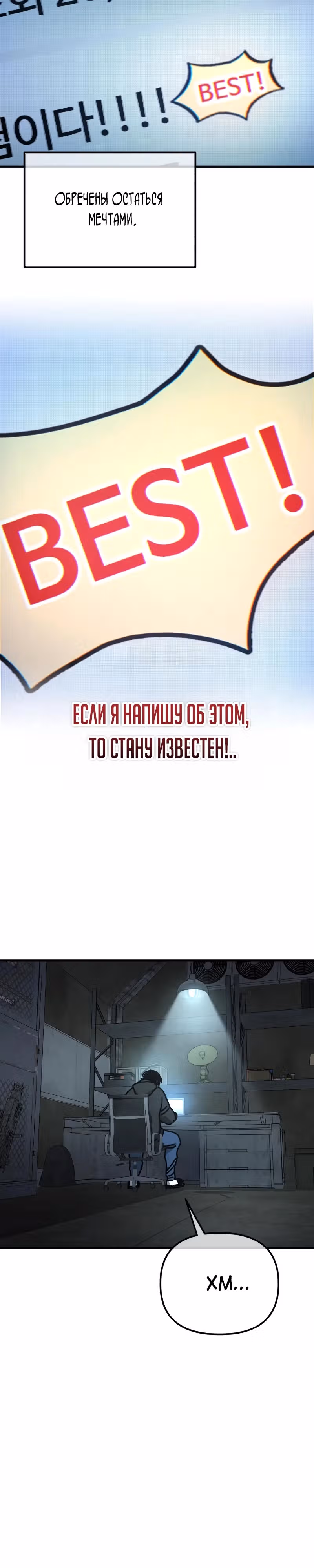 Защита убежища во время Апокалипсиса — Том 1 · Глава 12, страница 27