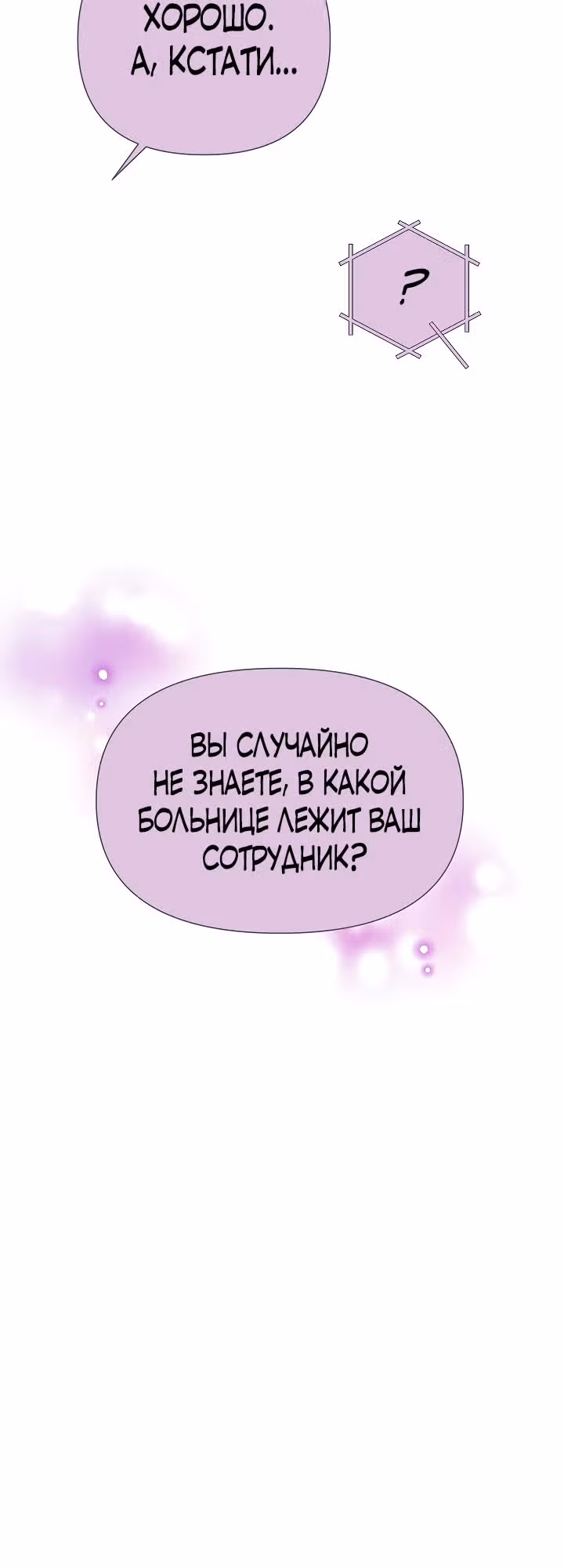 Брат, я милый? — Том 2 · Глава 55, страница 14