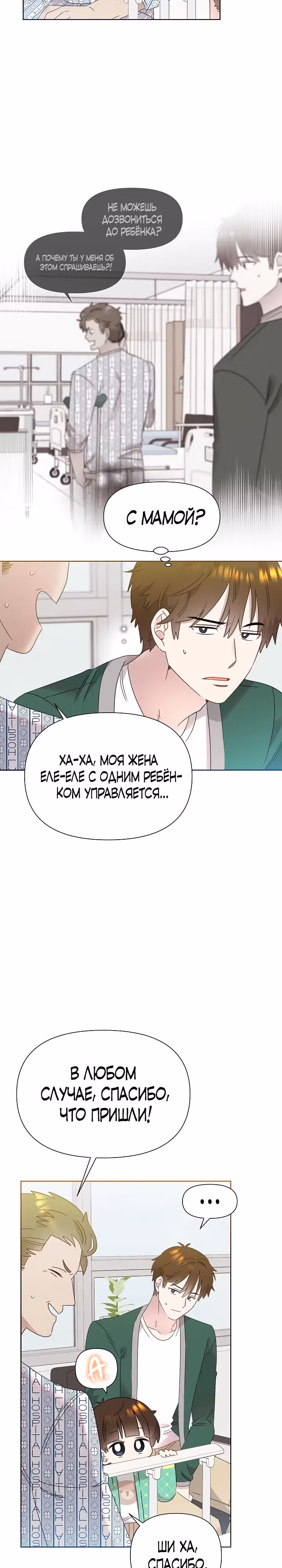 Брат, я милый? — Том 2 · Глава 55, страница 22