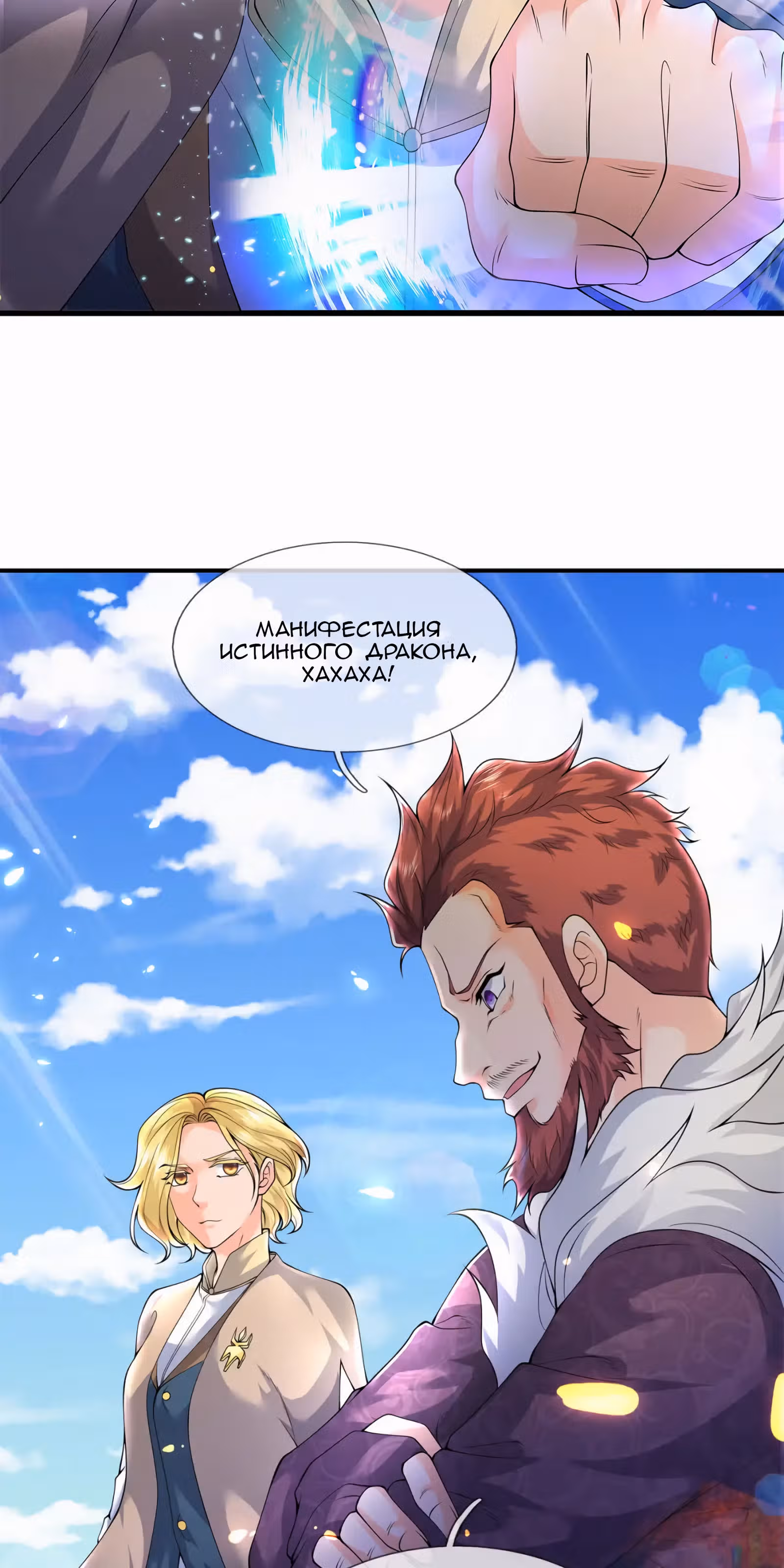Царство Богов — Том 1 · Глава 214, страница 15