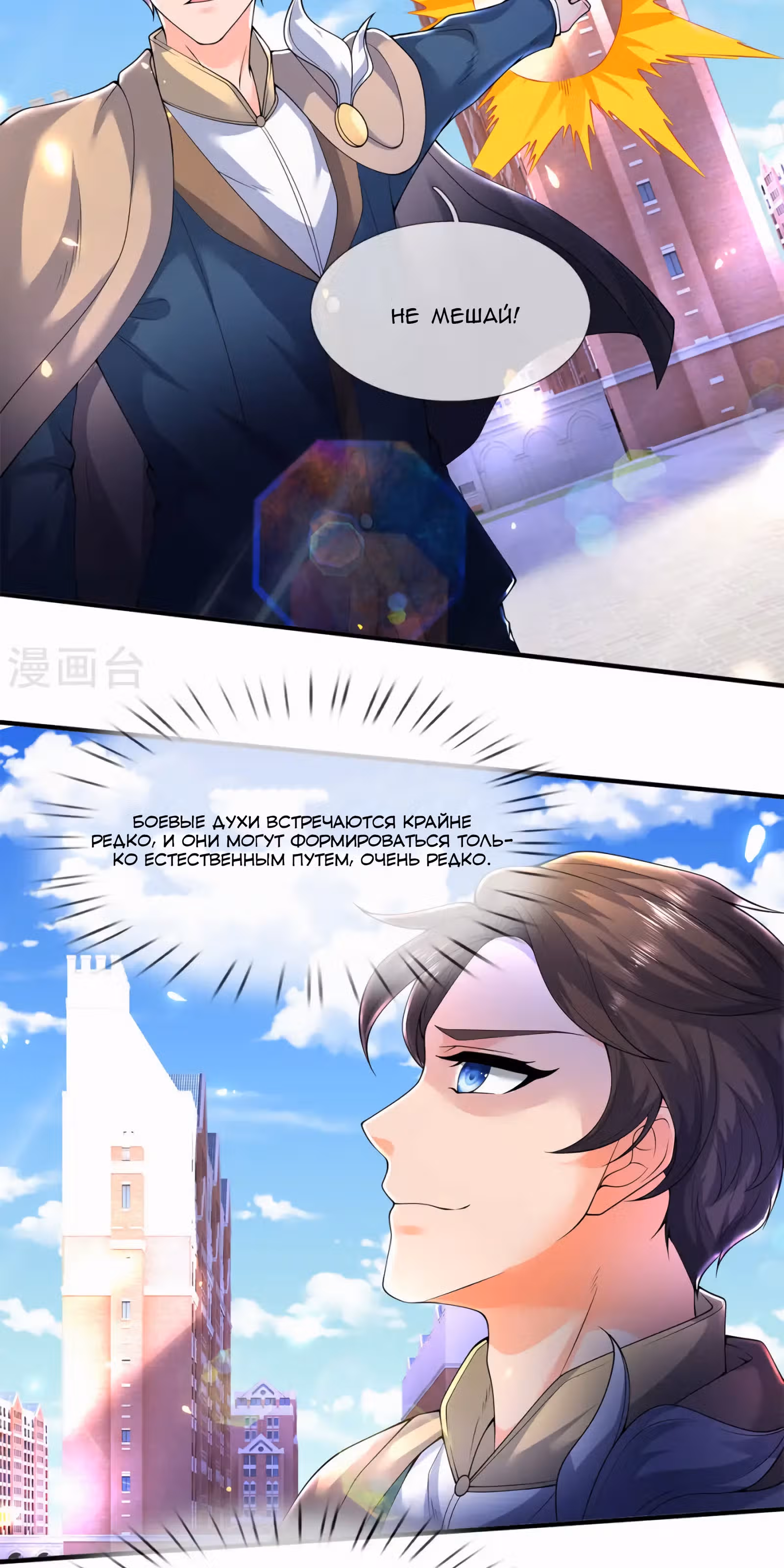 Царство Богов — Том 1 · Глава 214, страница 4