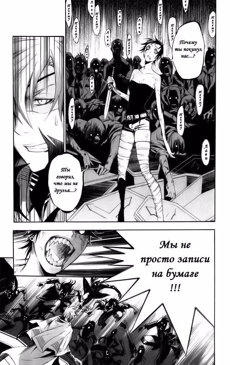 Д.Грэй-мен — Том 13 · Глава 119, страница 10
