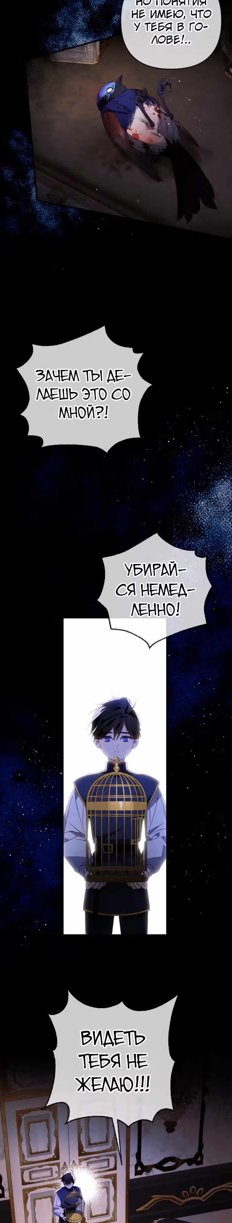 Как за деньги раскрутить жениха — Том 1 · Глава 11, страница 17