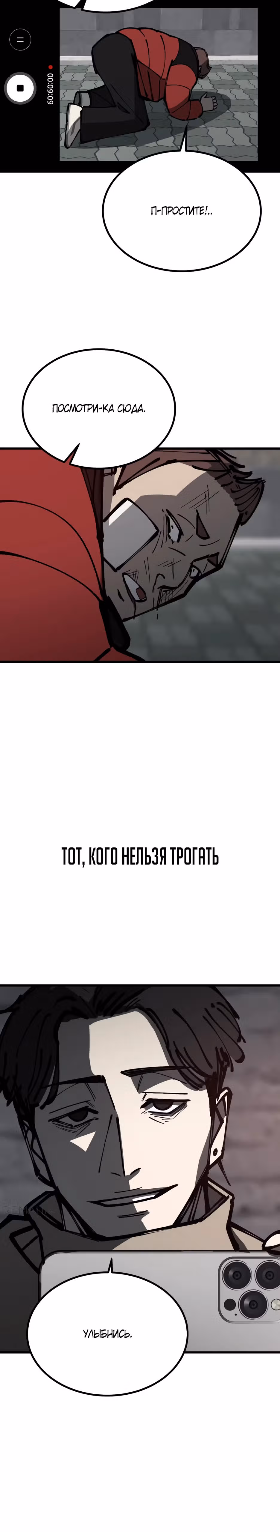 Возвращение в школу ради мести — Том 1 · Глава 5, страница 31