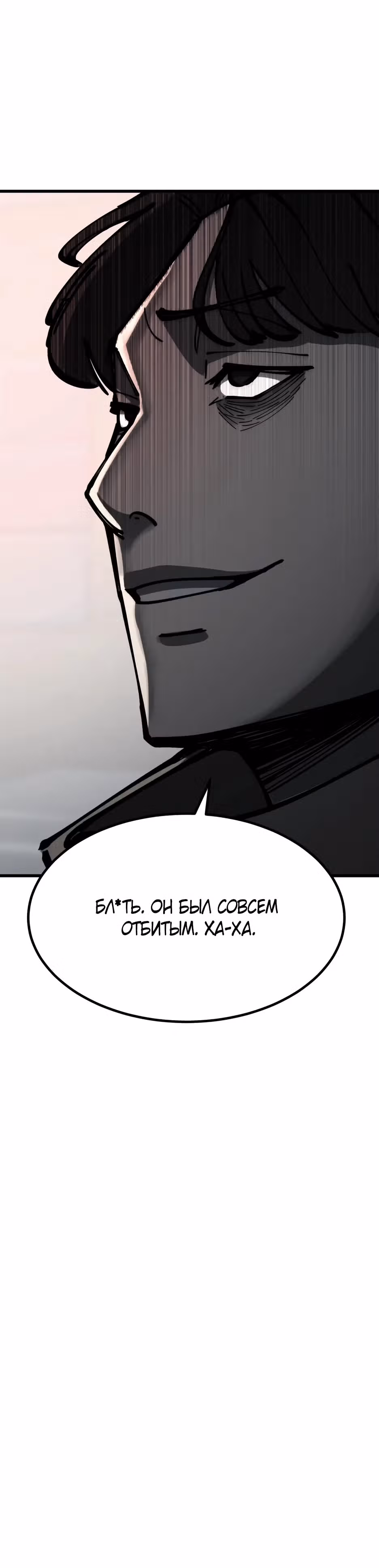 Возвращение в школу ради мести — Том 1 · Глава 5, страница 41