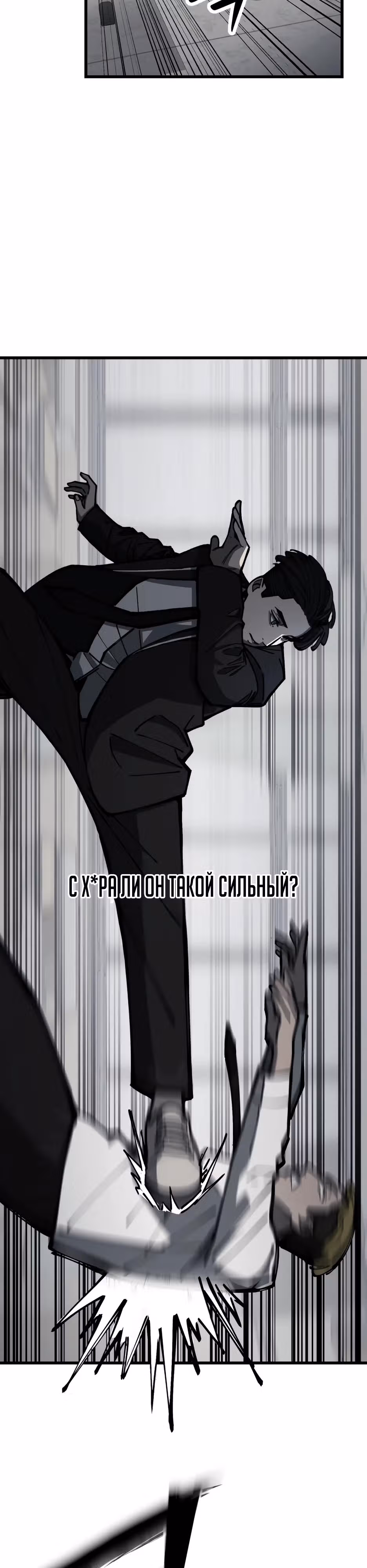 Возвращение в школу ради мести — Том 1 · Глава 5, страница 9