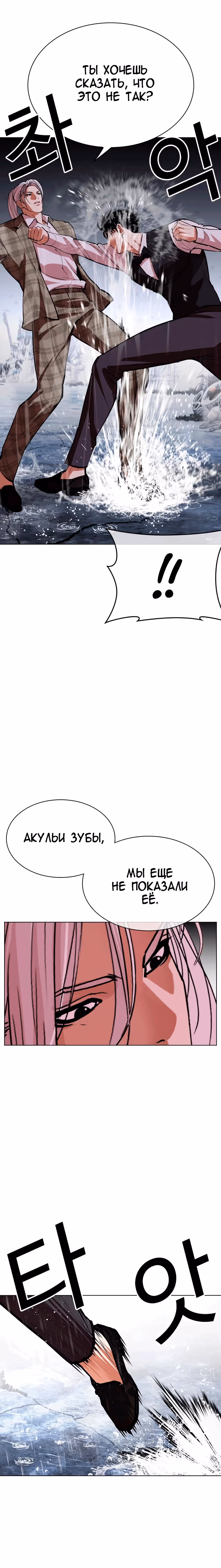 Лукизм — Том 1 · Глава 542, страница 15