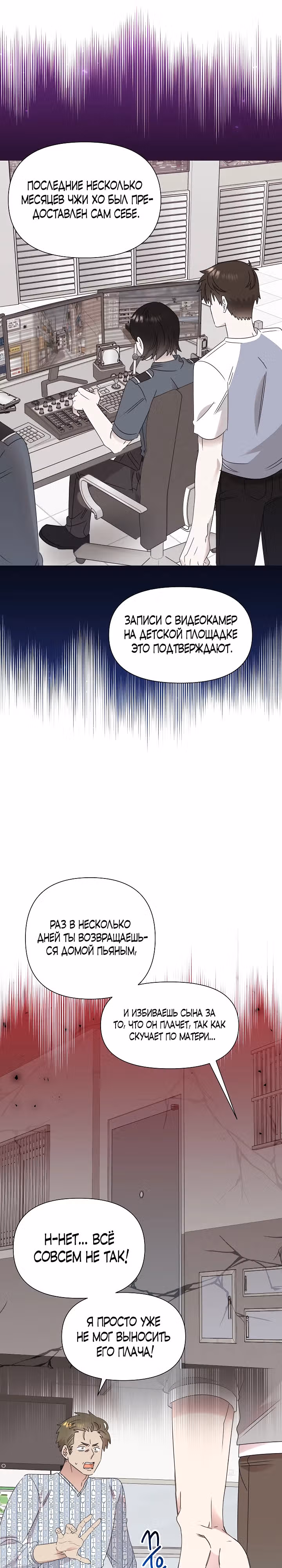 Брат, я милый? — Том 2 · Глава 58, страница 19