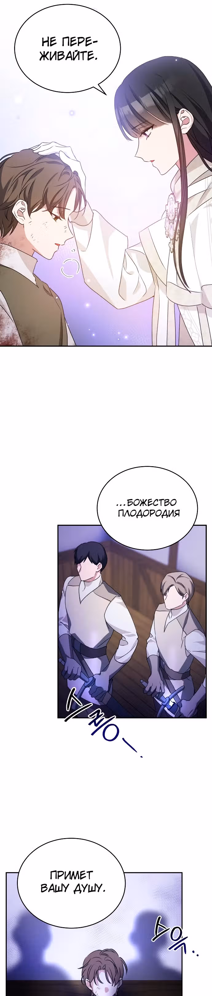 Хавар в зимнем саду — Том 1 · Глава 15, страница 25