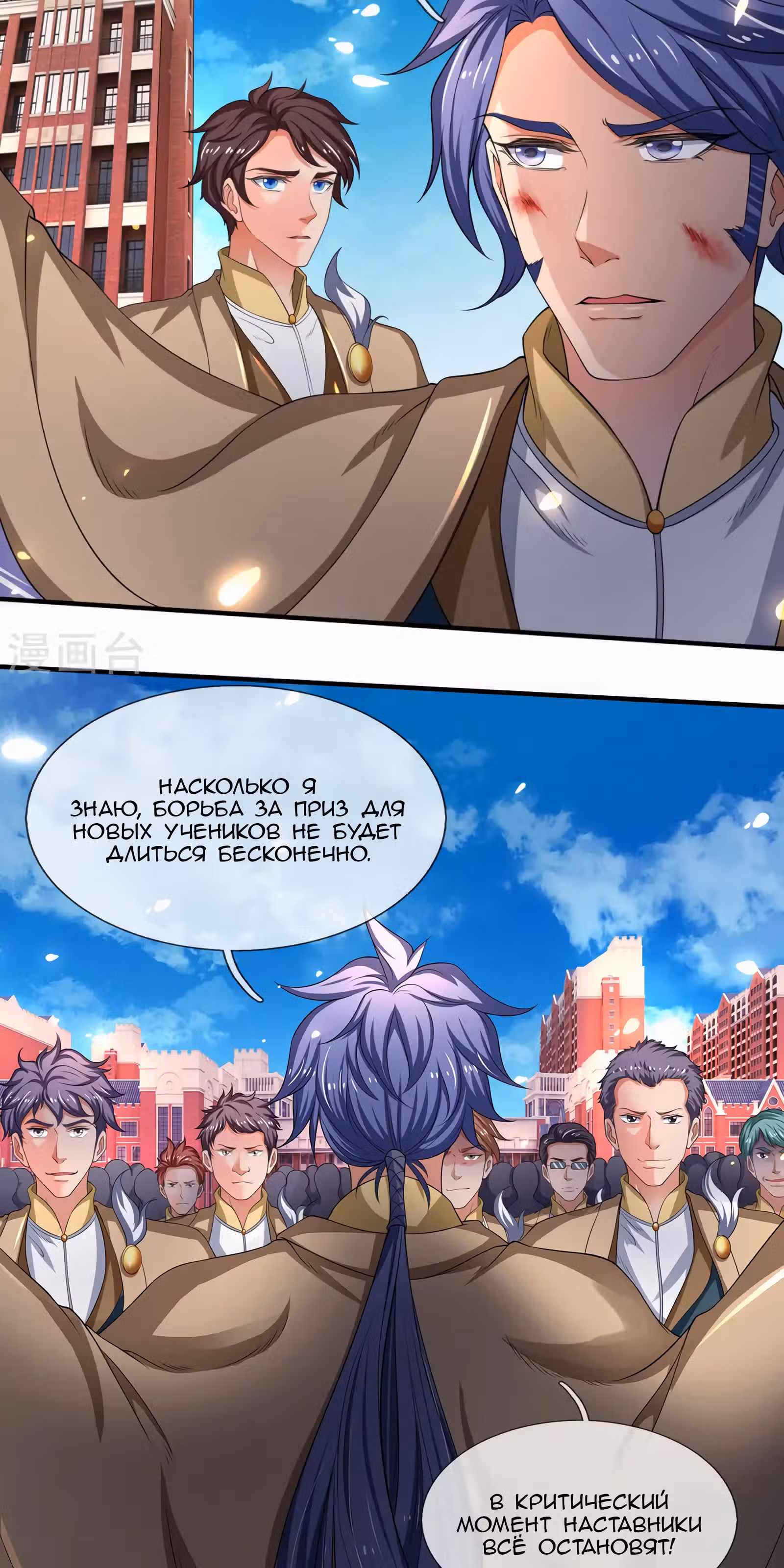 Царство Богов — Том 1 · Глава 215, страница 2