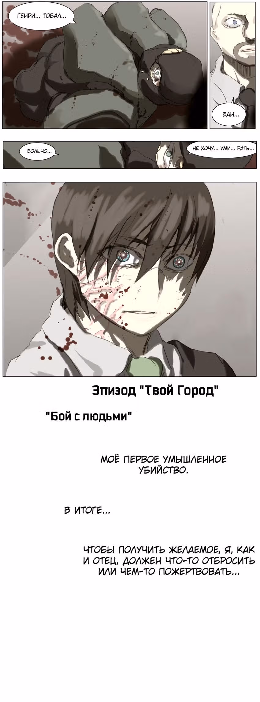 Эпоха Рыцарей — Том 2 · Глава 116, страница 24