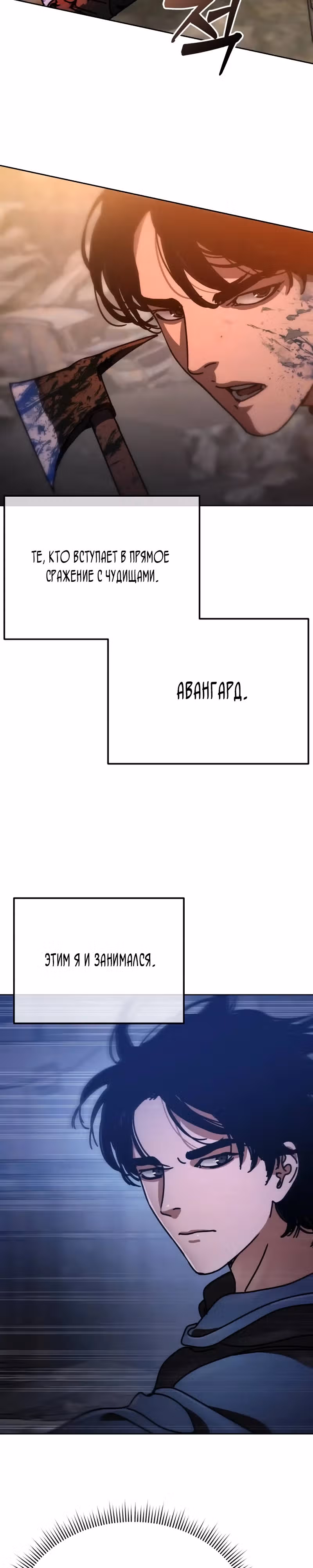 Защита убежища во время Апокалипсиса — Том 1 · Глава 14, страница 14