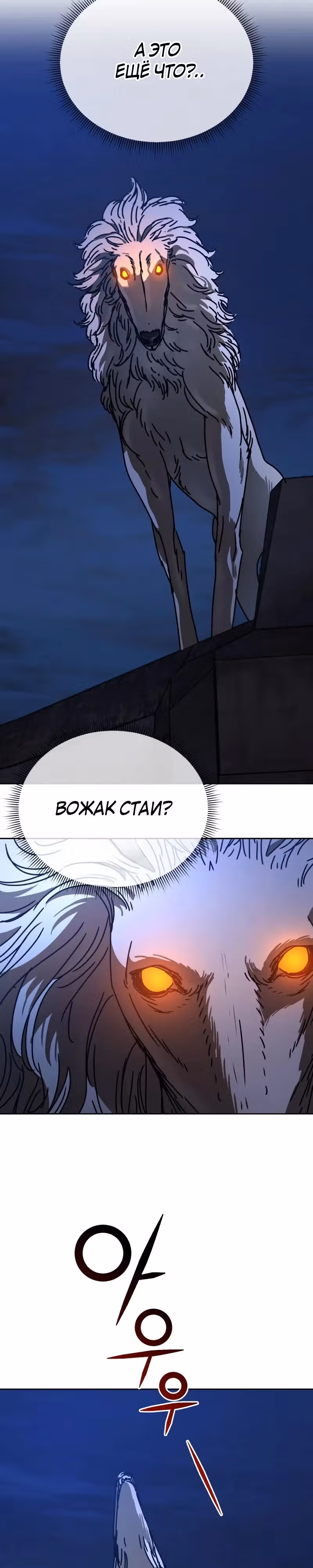 Защита убежища во время Апокалипсиса — Том 1 · Глава 14, страница 17