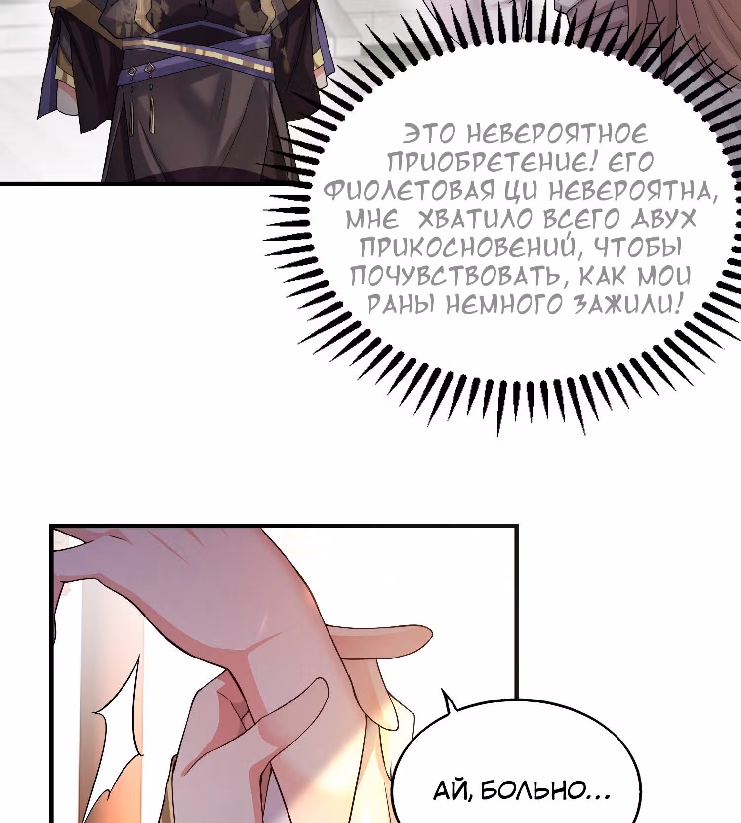 Принц, его жена должна быть унижена! — Том 1 · Глава 3, страница 15