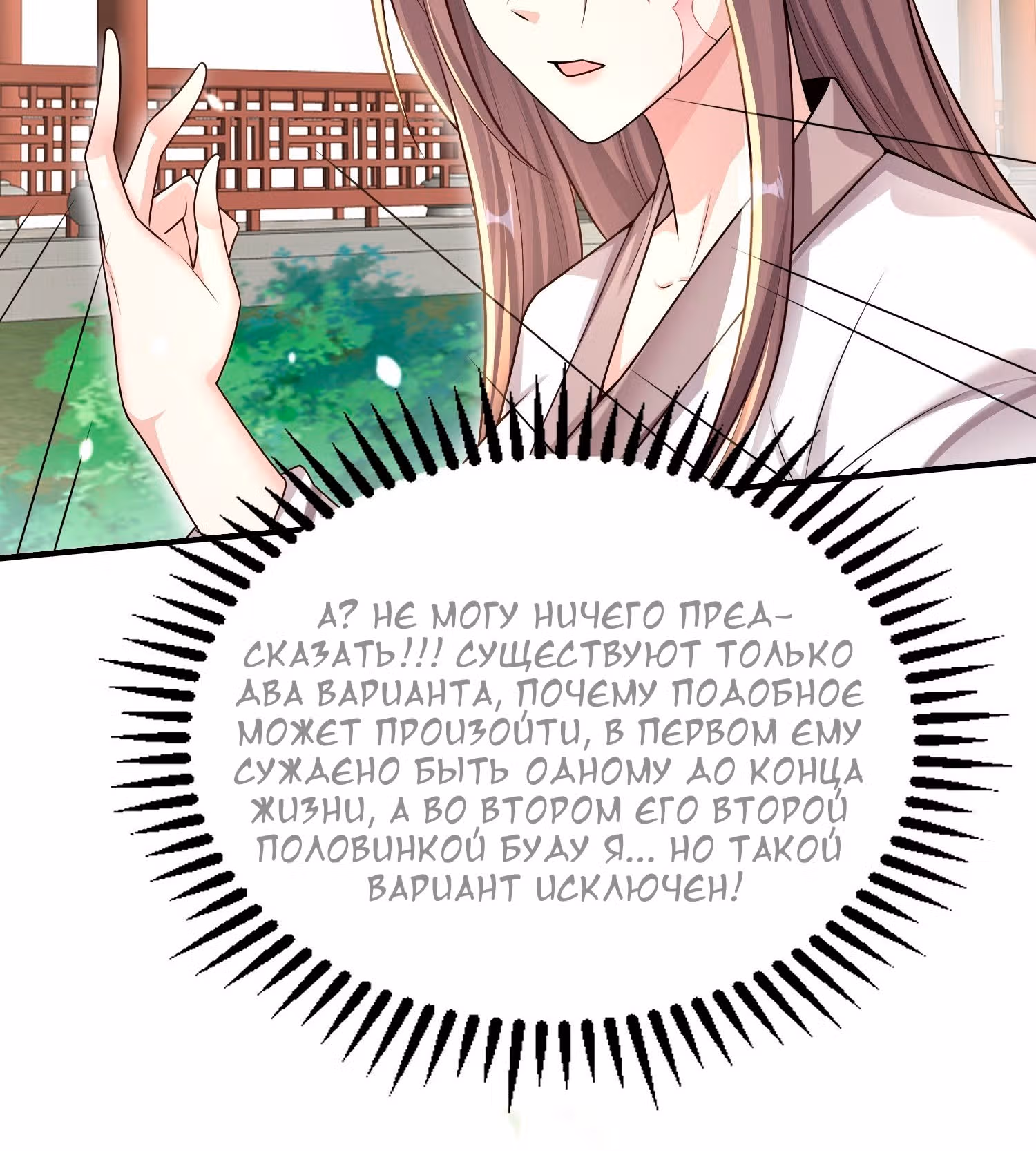 Принц, его жена должна быть унижена! — Том 1 · Глава 3, страница 26