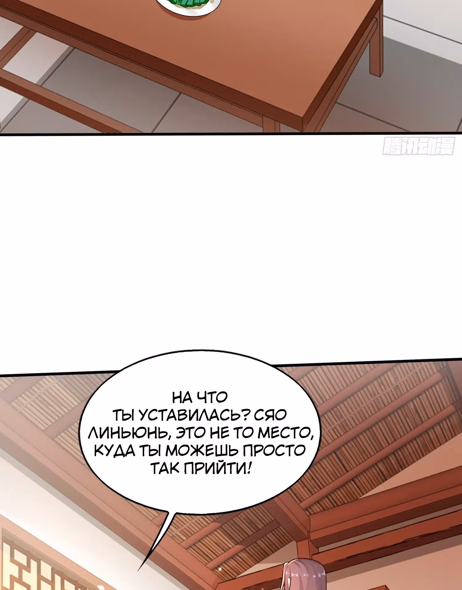 Принц, его жена должна быть унижена! — Том 1 · Глава 3, страница 39