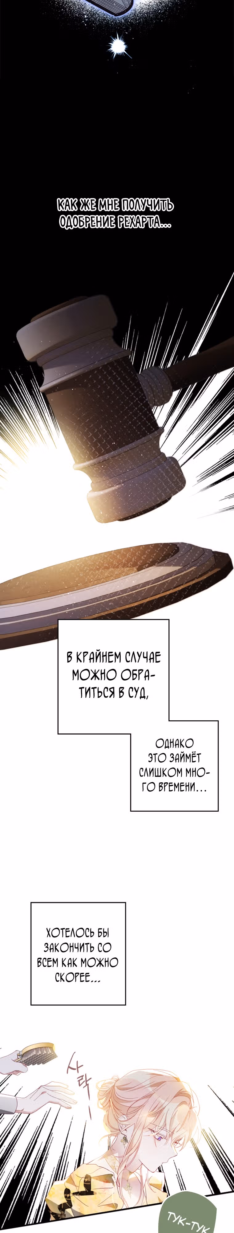 Как за деньги раскрутить жениха — Том 1 · Глава 12, страница 5