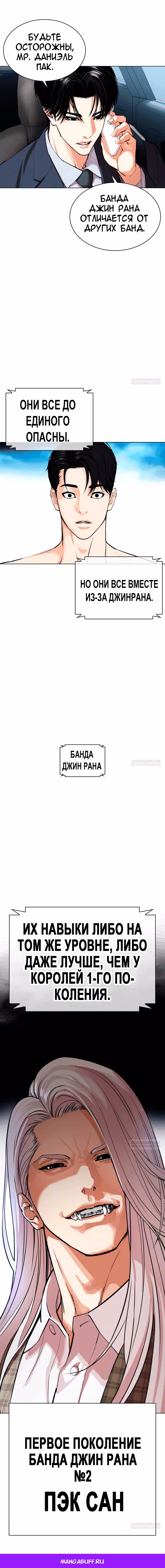 Лукизм — Том 1 · Глава 536, страница 51