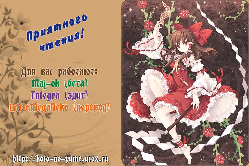 Новые — Том 2 · Глава 12, страница 1
