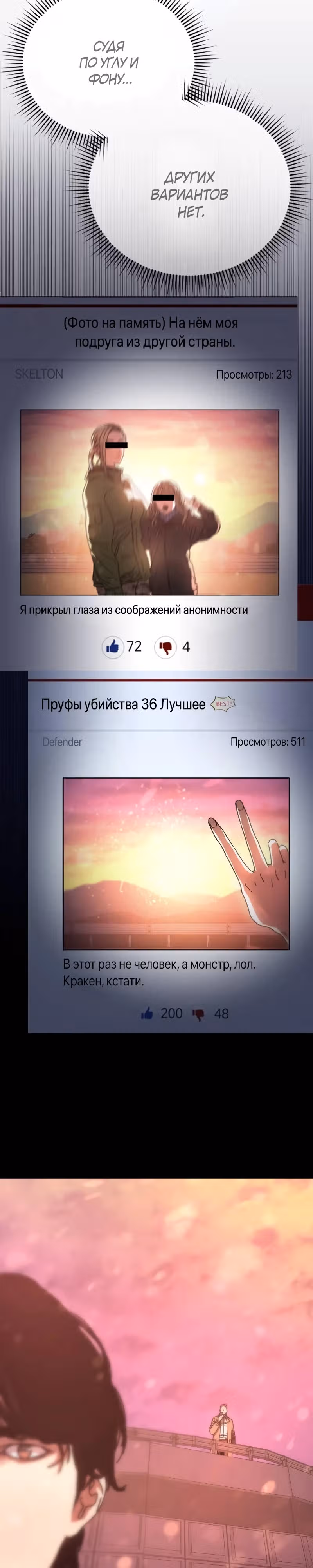 Защита убежища во время Апокалипсиса — Том 1 · Глава 15, страница 8