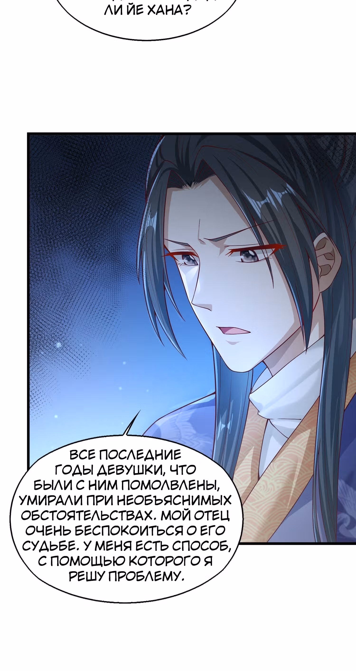 Принц, его жена должна быть унижена! — Том 1 · Глава 4, страница 12