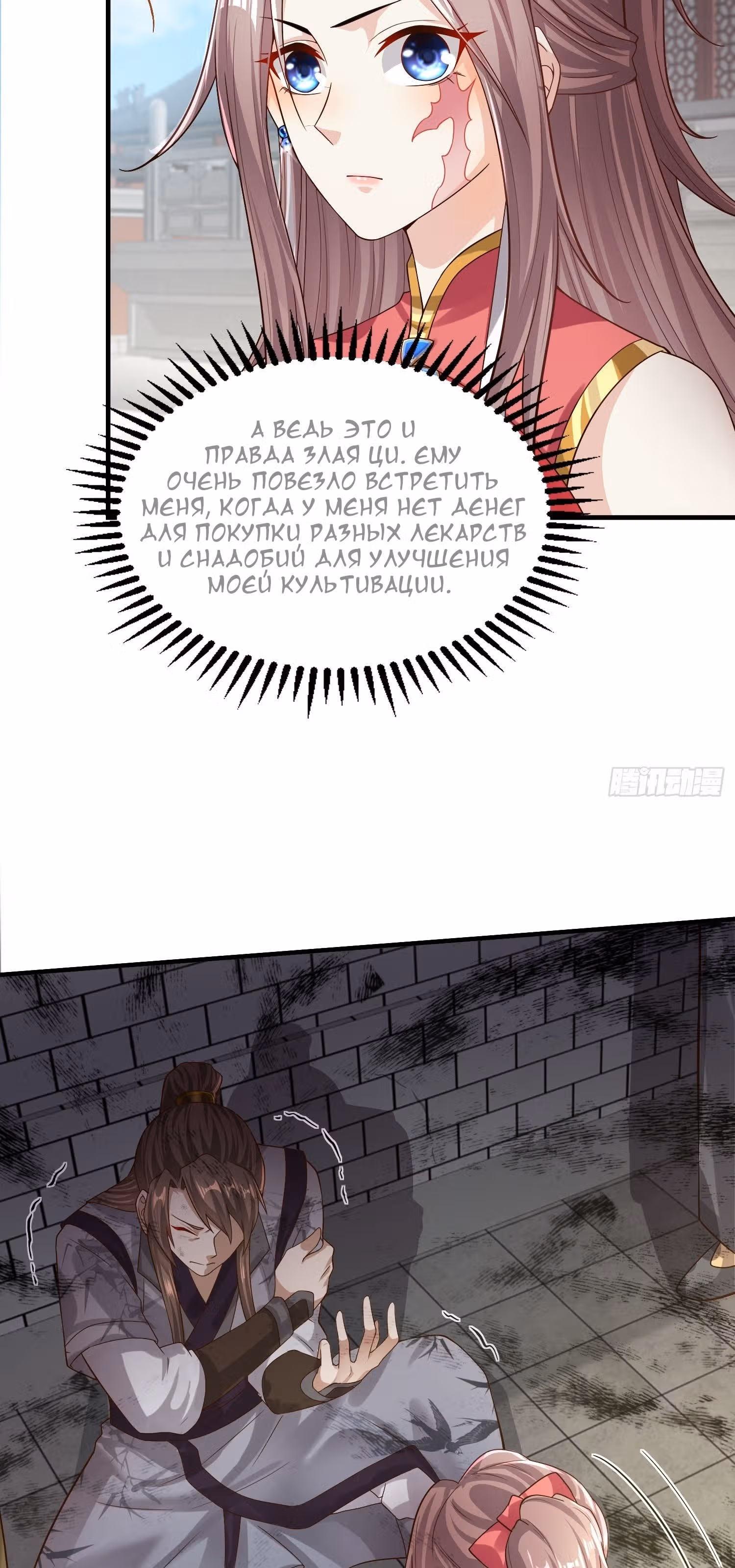 Принц, его жена должна быть унижена! — Том 1 · Глава 4, страница 22