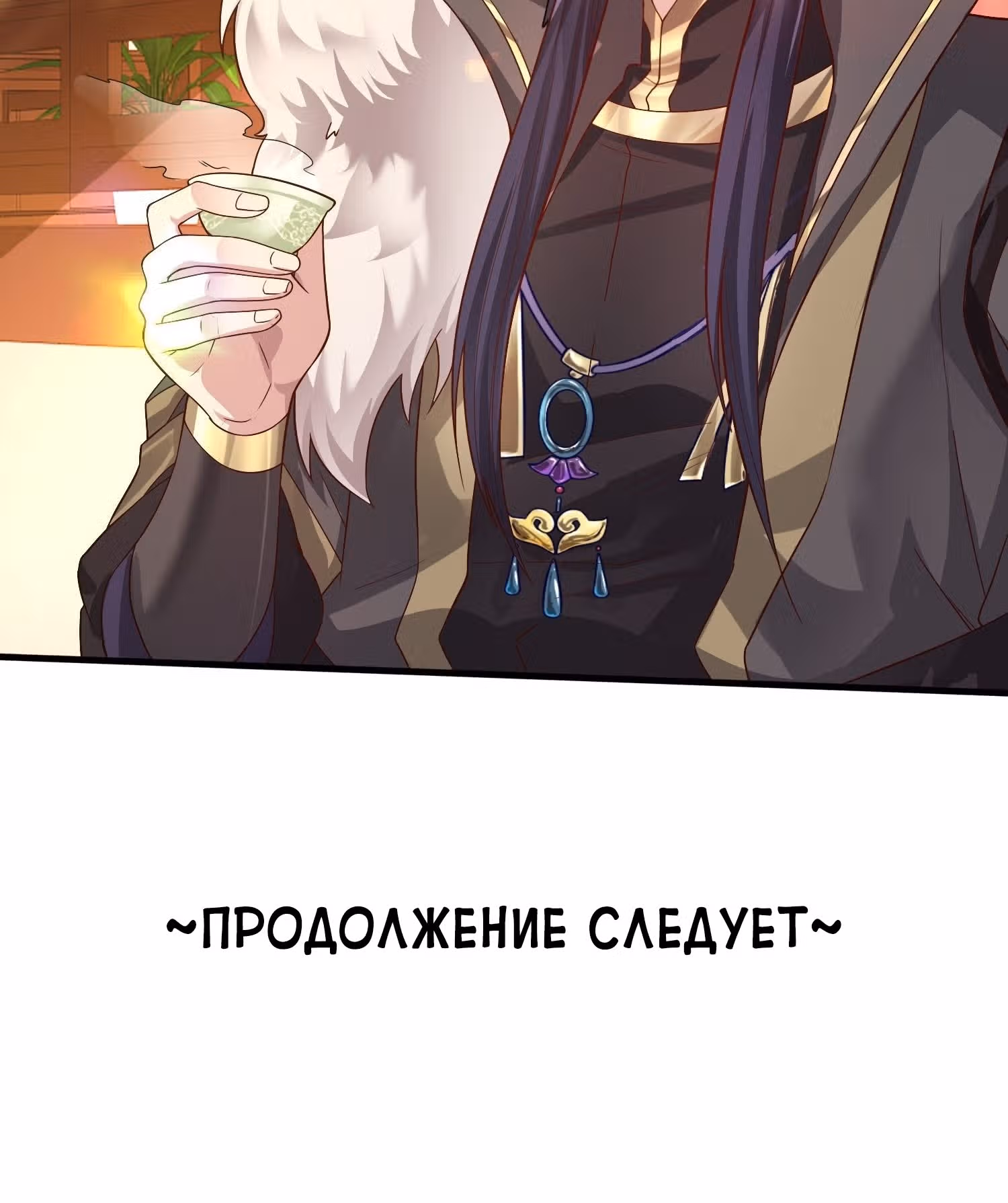 Принц, его жена должна быть унижена! — Том 1 · Глава 4, страница 40