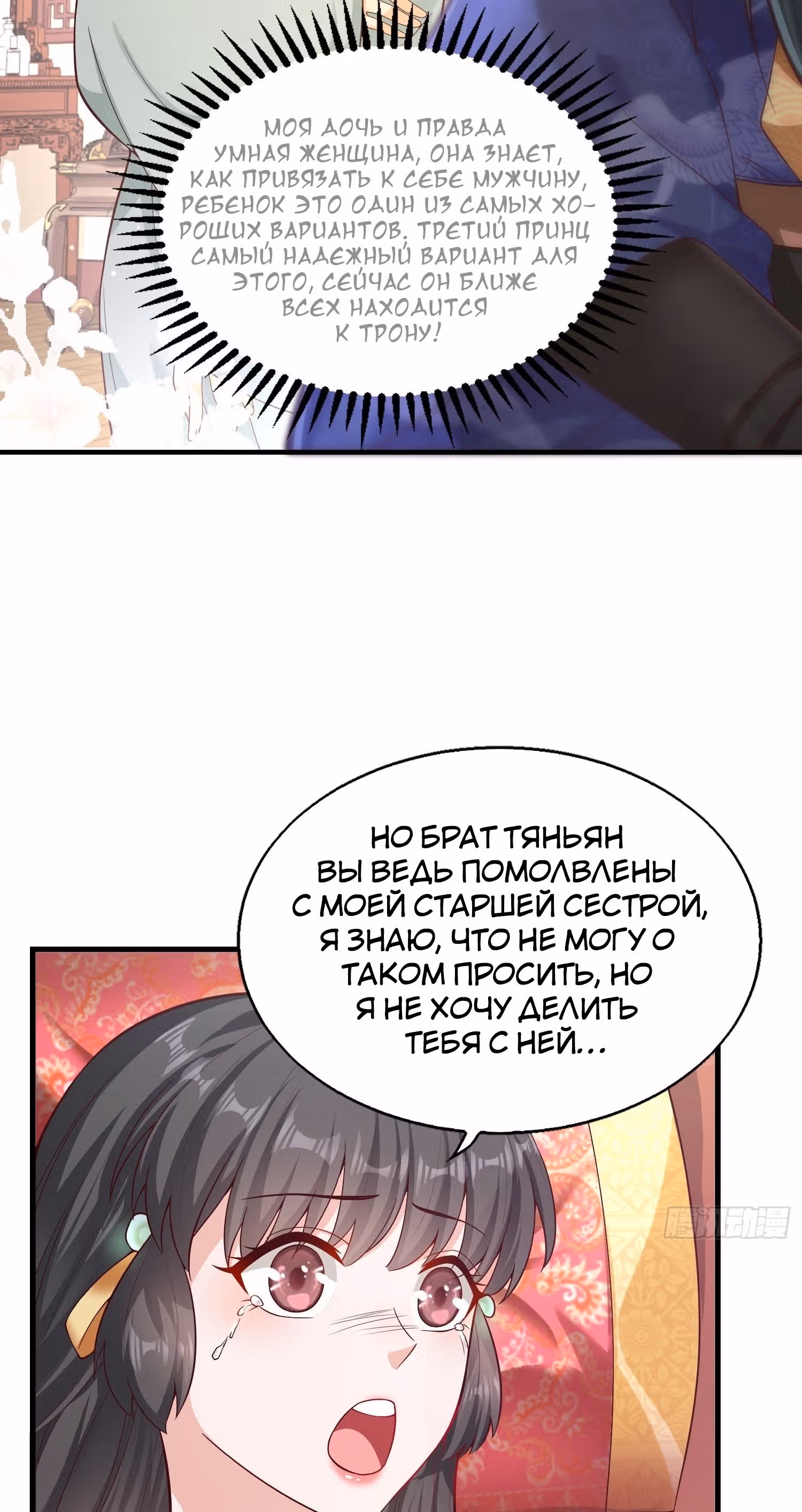 Принц, его жена должна быть унижена! — Том 1 · Глава 4, страница 10