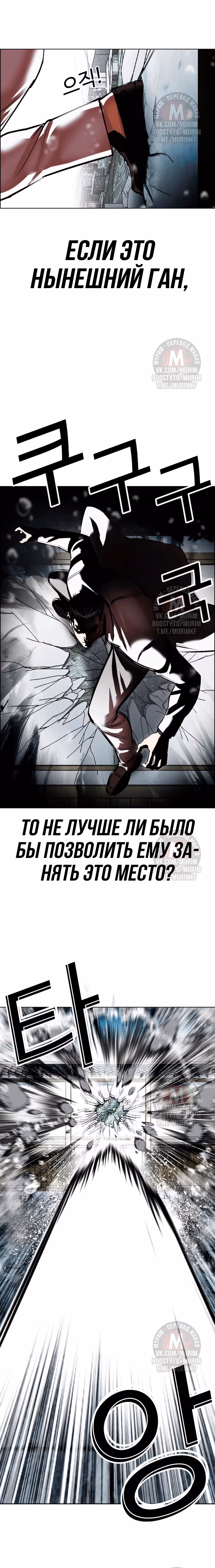 Лукизм — Том 1 · Глава 530, страница 3