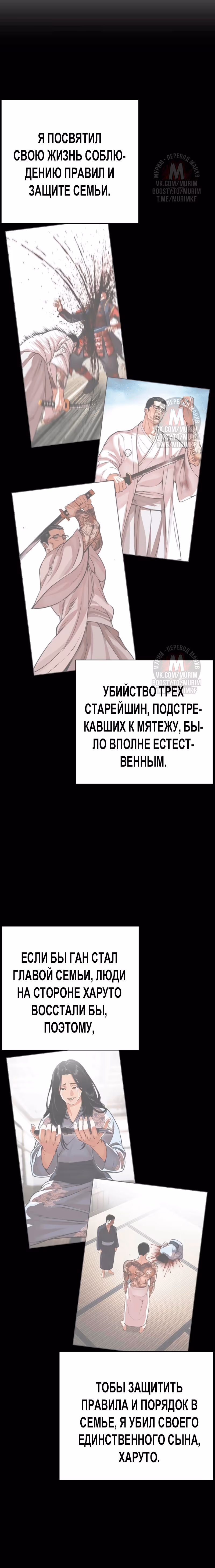 Лукизм — Том 1 · Глава 530, страница 5