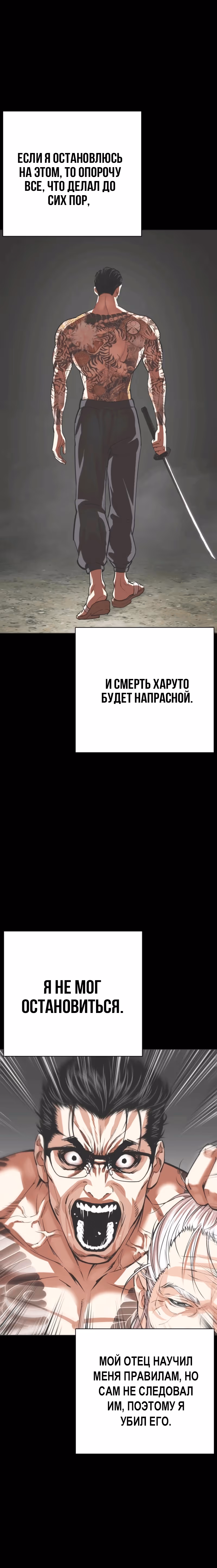 Лукизм — Том 1 · Глава 530, страница 7