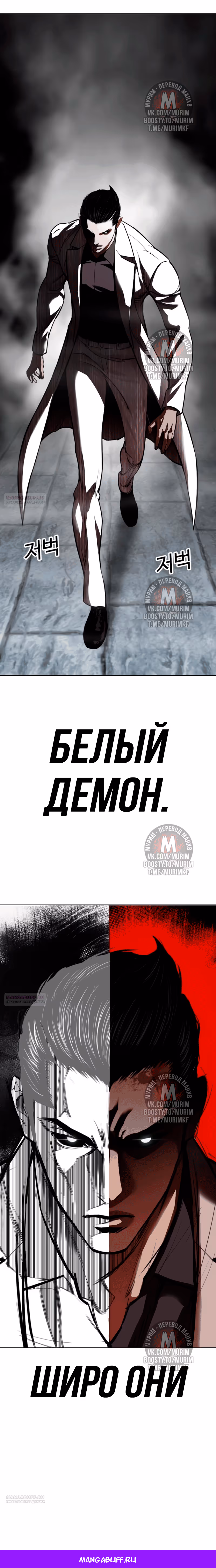 Лукизм — Том 1 · Глава 529, страница 32