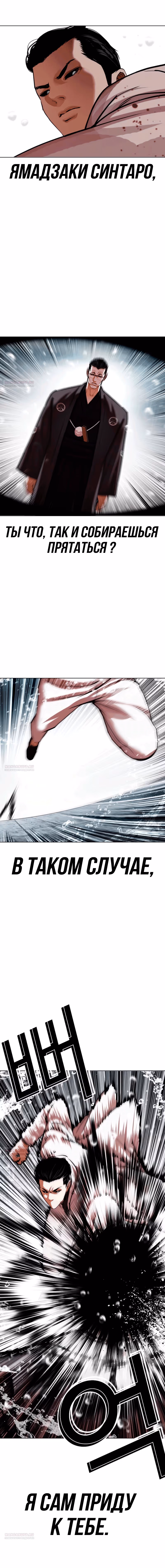 Лукизм — Том 1 · Глава 529, страница 6