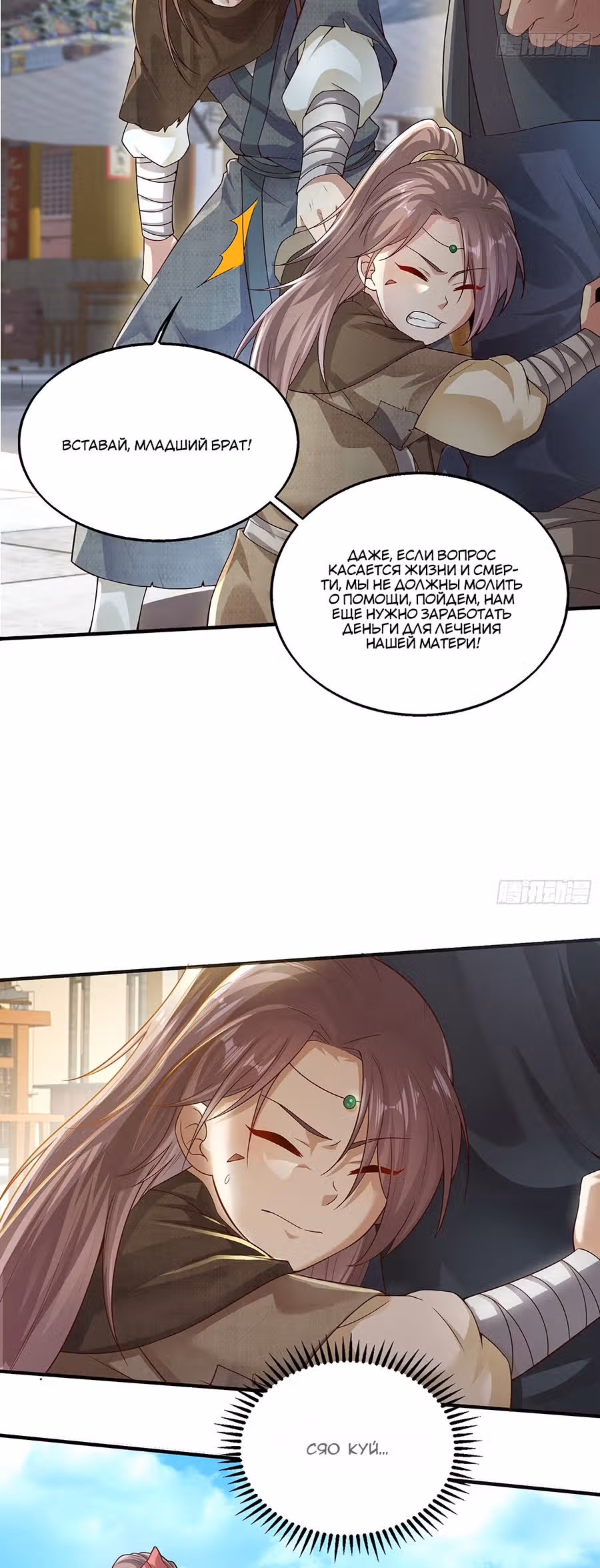 Принц, его жена должна быть унижена! — Том 1 · Глава 5, страница 9