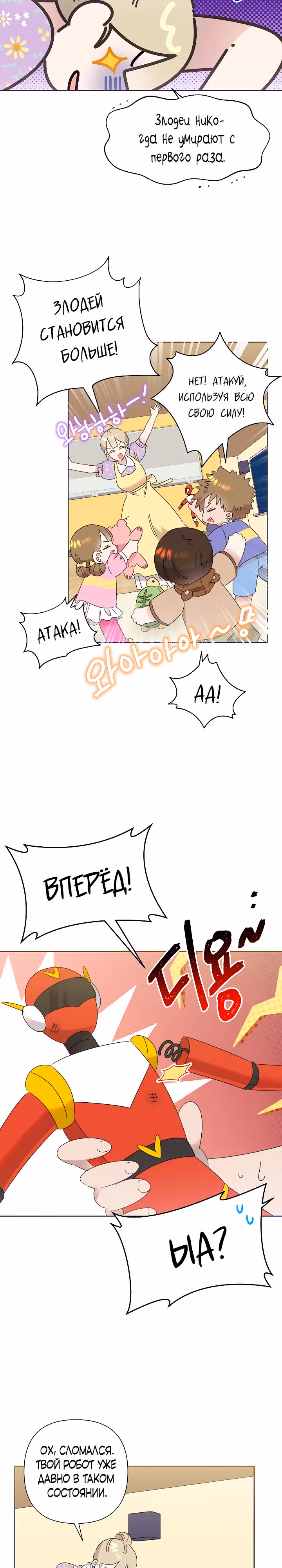Брат, я милый? — Том 2 · Глава 64, страница 13