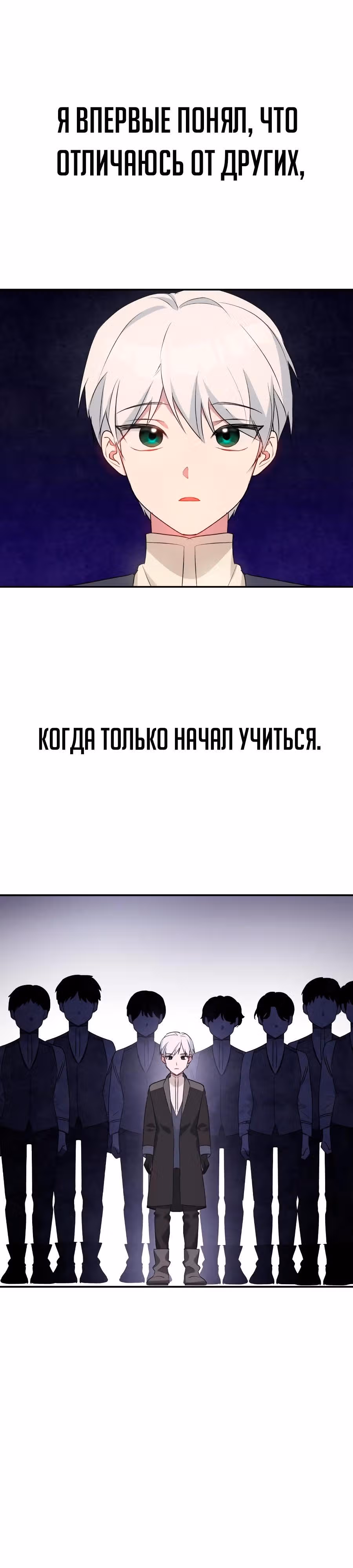 Хавар в зимнем саду — Том 1 · Глава 18, страница 1
