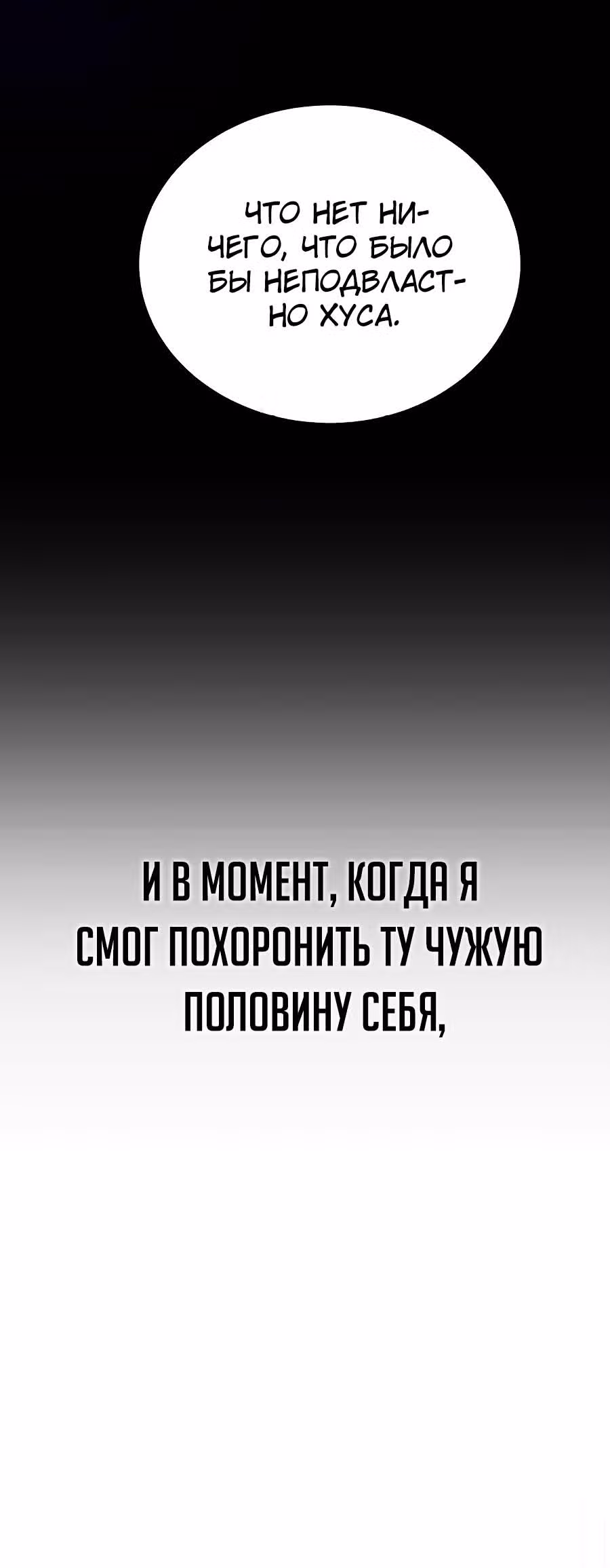 Хавар в зимнем саду — Том 1 · Глава 18, страница 29