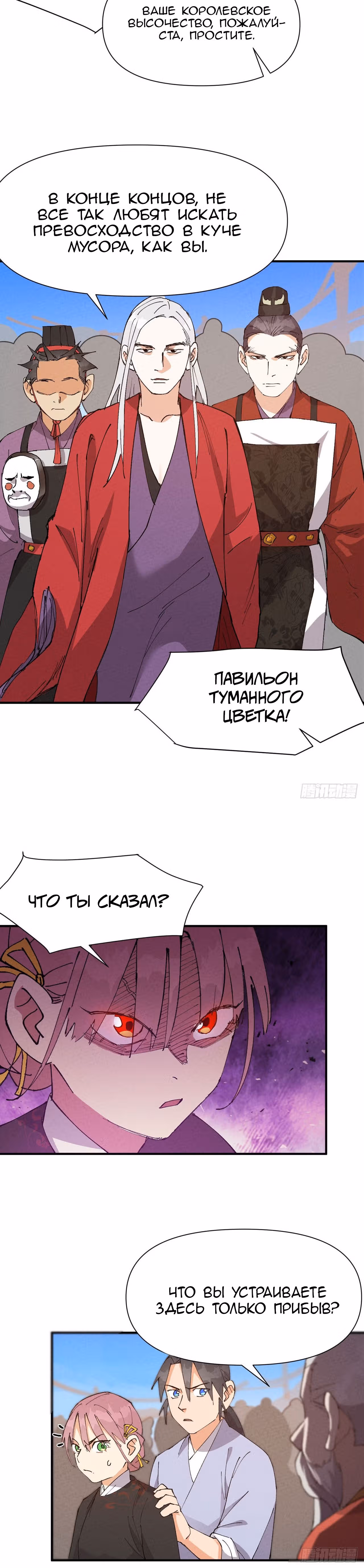 Сильнейшая система эволюции — Том 1 · Глава 77, страница 4
