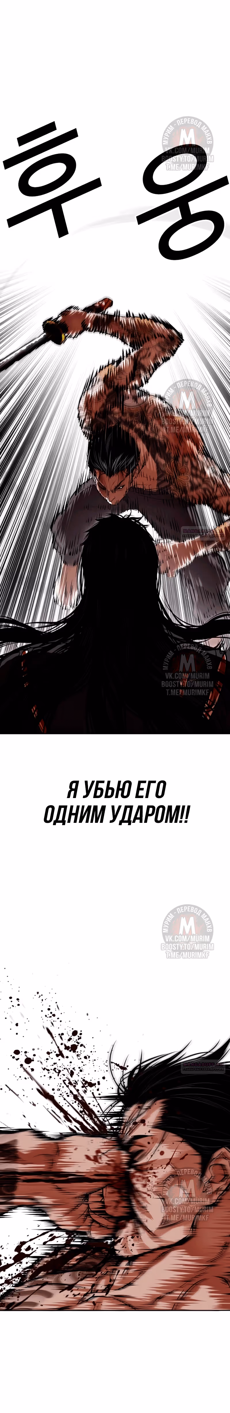 Лукизм — Том 1 · Глава 526, страница 12