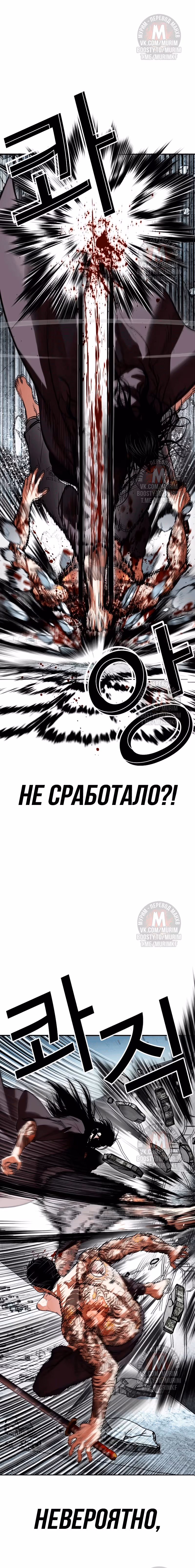 Лукизм — Том 1 · Глава 526, страница 13